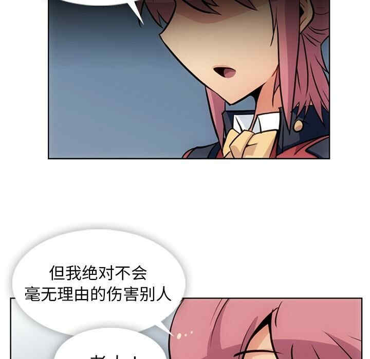 韩国漫画如此可爱的间谍韩漫_如此可爱的间谍-第26话在线免费阅读-韩国漫画-第81张图片
