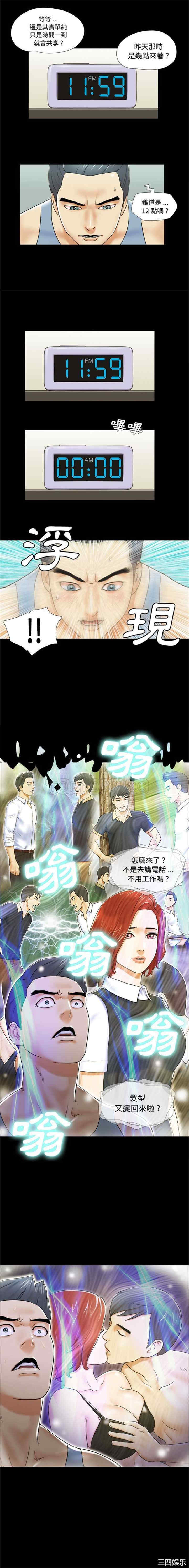 韩国漫画三人行韩漫_三人行-第4话在线免费阅读-韩国漫画-第9张图片