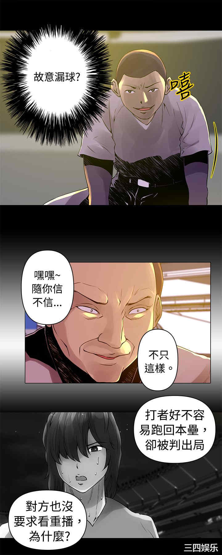韩国漫画Commission韩漫_Commission-第15话在线免费阅读-韩国漫画-第7张图片
