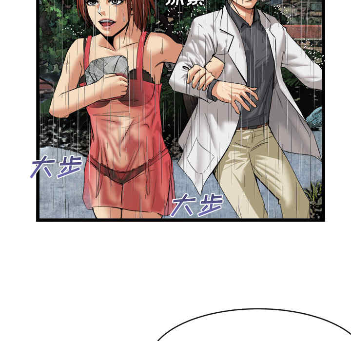 韩国漫画去幸岛韩漫_去幸岛-第16话在线免费阅读-韩国漫画-第92张图片