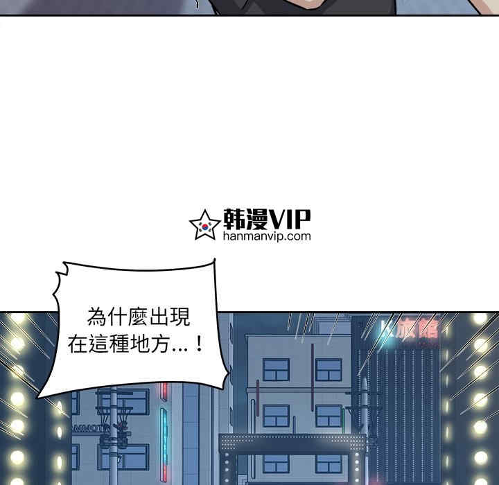 韩国漫画最惨房东并不惨韩漫_最惨房东并不惨-第37话在线免费阅读-韩国漫画-第41张图片