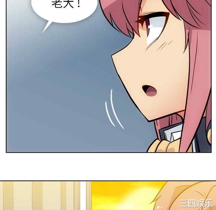韩国漫画如此可爱的间谍韩漫_如此可爱的间谍-第26话在线免费阅读-韩国漫画-第82张图片