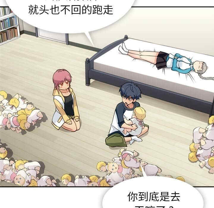 韩国漫画如此可爱的间谍韩漫_如此可爱的间谍-第17话在线免费阅读-韩国漫画-第7张图片