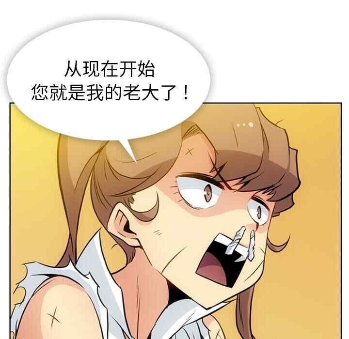 韩国漫画如此可爱的间谍韩漫_如此可爱的间谍-第26话在线免费阅读-韩国漫画-第84张图片