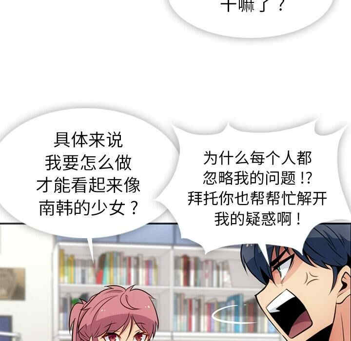 韩国漫画如此可爱的间谍韩漫_如此可爱的间谍-第17话在线免费阅读-韩国漫画-第8张图片
