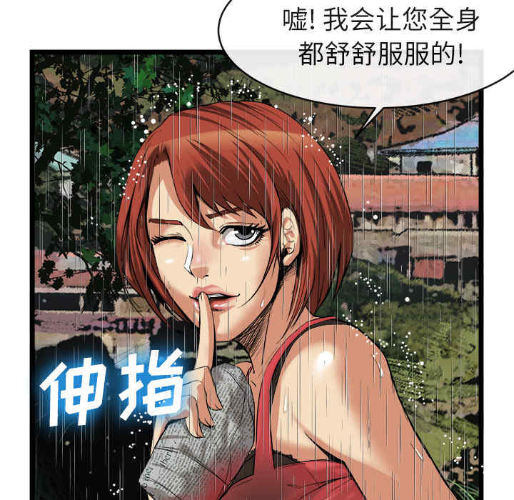 韩国漫画去幸岛韩漫_去幸岛-第16话在线免费阅读-韩国漫画-第93张图片