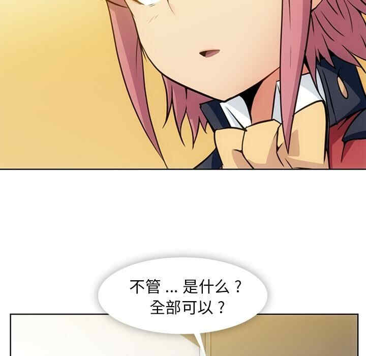 韩国漫画如此可爱的间谍韩漫_如此可爱的间谍-第26话在线免费阅读-韩国漫画-第86张图片