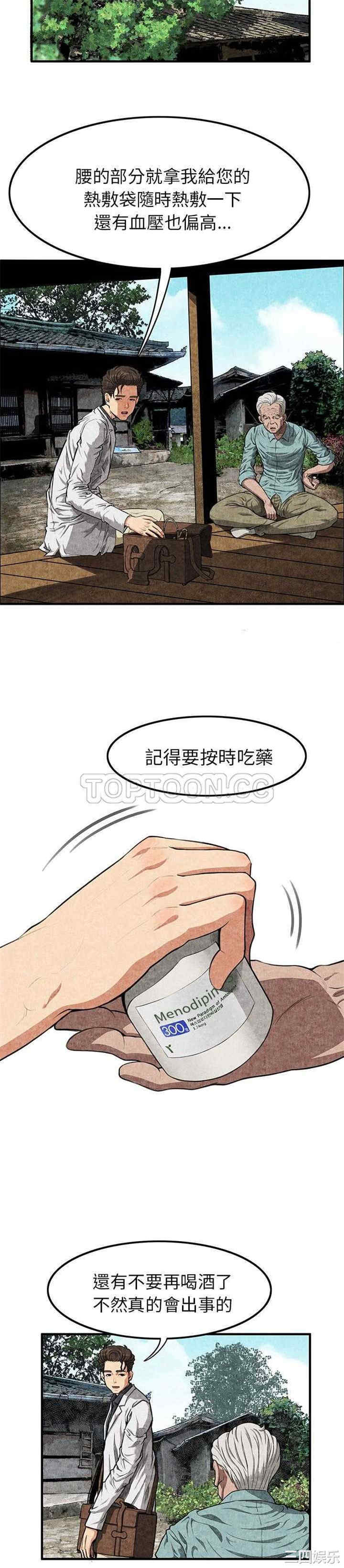 韩国漫画去幸岛韩漫_去幸岛-第2话在线免费阅读-韩国漫画-第14张图片