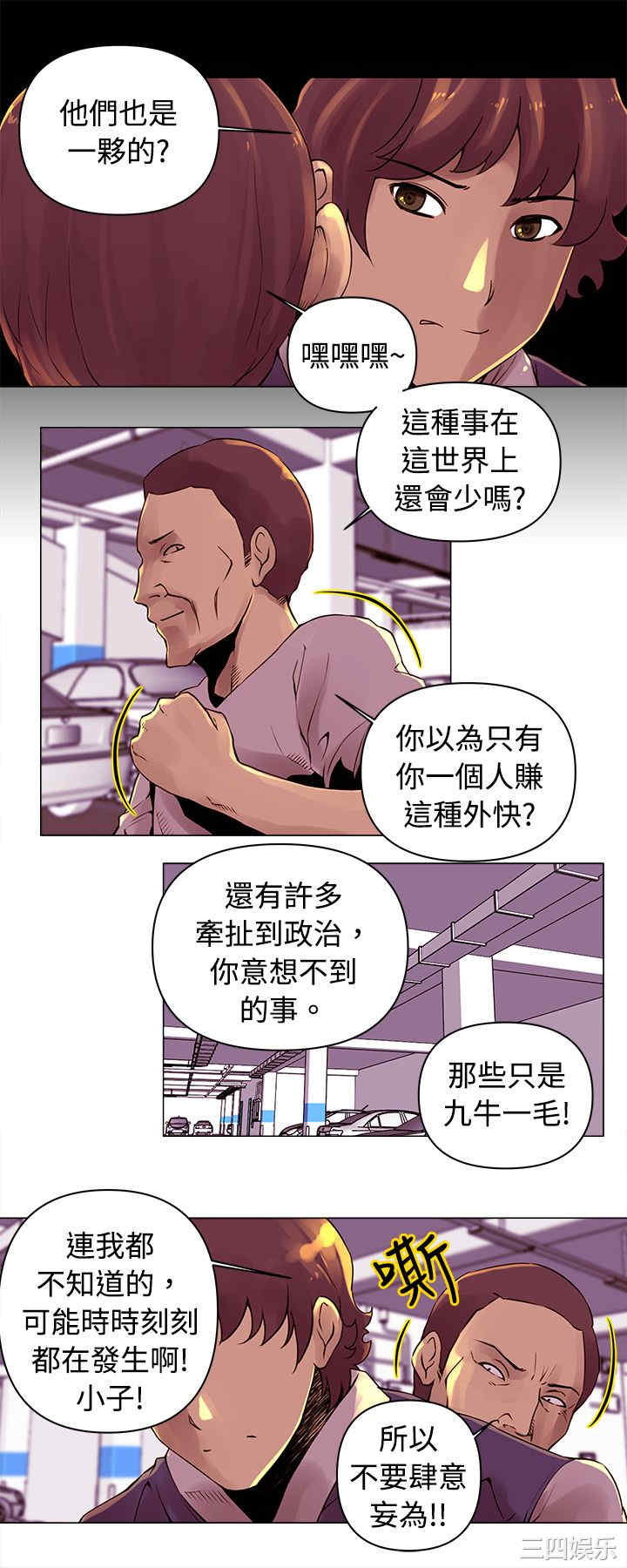 韩国漫画Commission韩漫_Commission-第15话在线免费阅读-韩国漫画-第8张图片