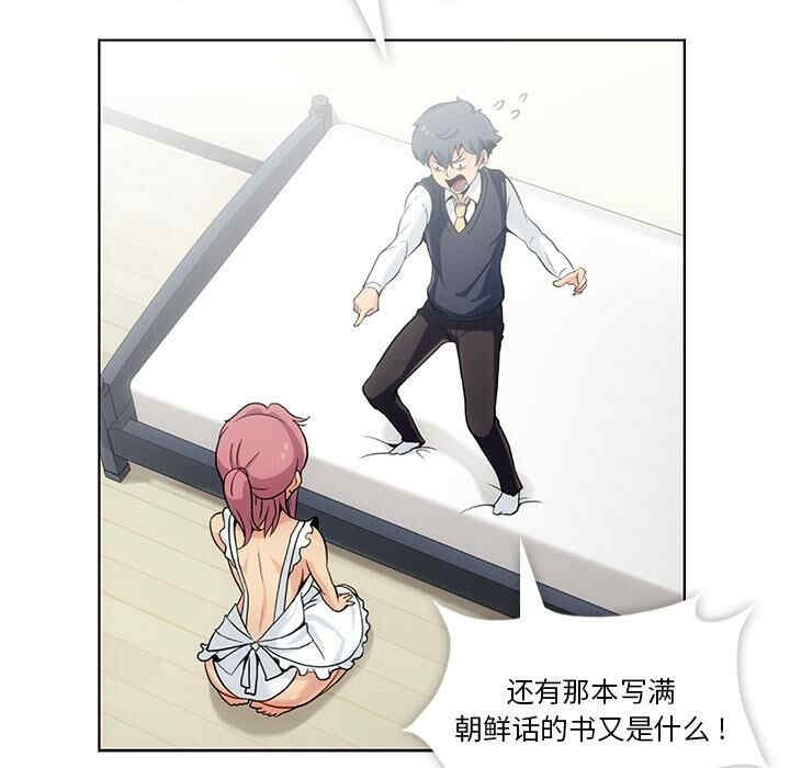 韩国漫画如此可爱的间谍韩漫_如此可爱的间谍-第2话在线免费阅读-韩国漫画-第63张图片