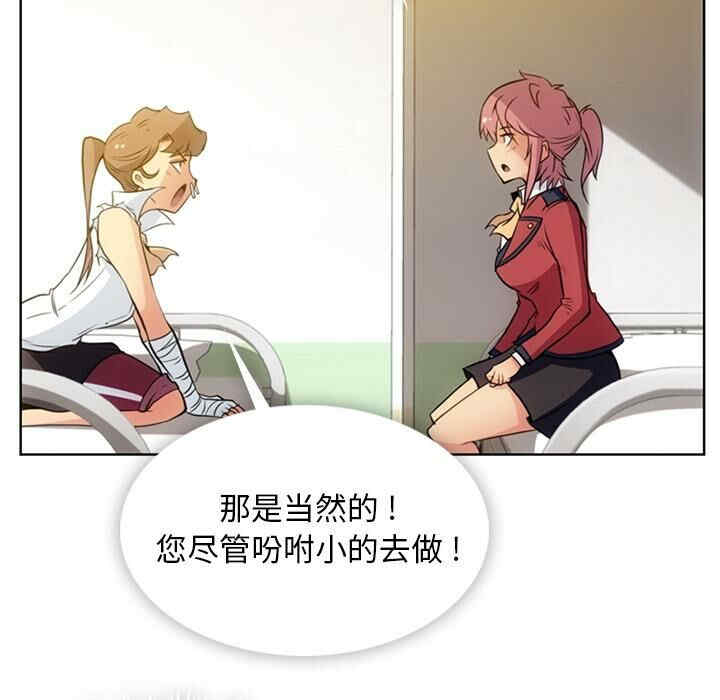 韩国漫画如此可爱的间谍韩漫_如此可爱的间谍-第26话在线免费阅读-韩国漫画-第87张图片