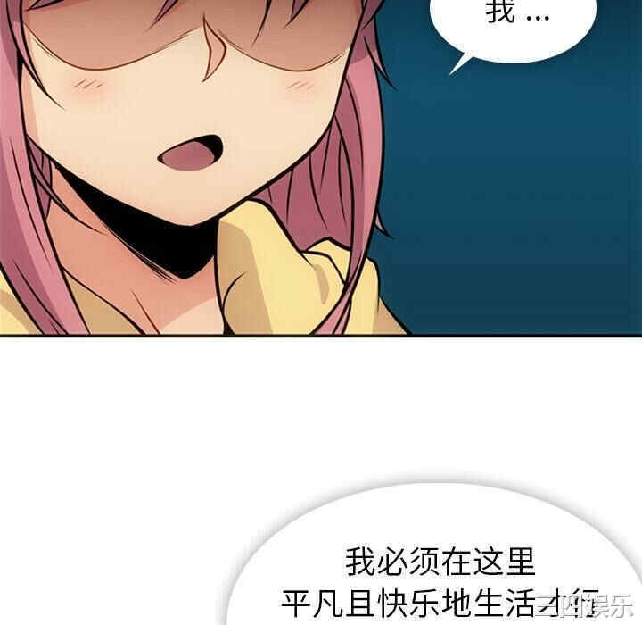 韩国漫画如此可爱的间谍韩漫_如此可爱的间谍-第17话在线免费阅读-韩国漫画-第10张图片