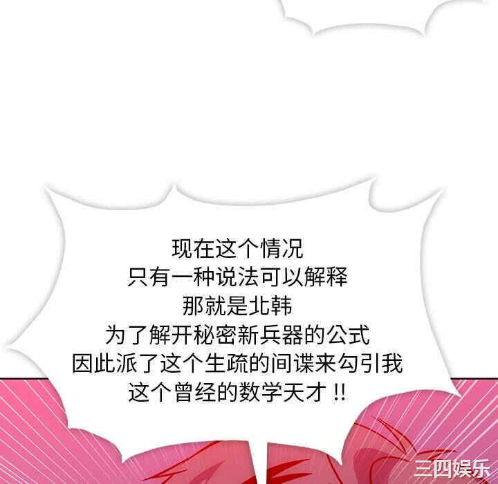 韩国漫画如此可爱的间谍韩漫_如此可爱的间谍-第2话在线免费阅读-韩国漫画-第64张图片