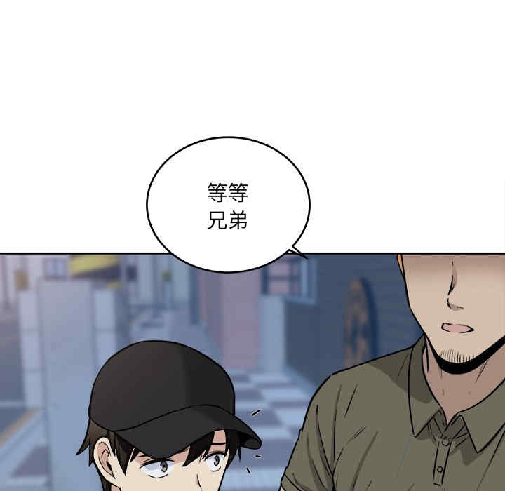 韩国漫画最惨房东并不惨韩漫_最惨房东并不惨-第37话在线免费阅读-韩国漫画-第45张图片