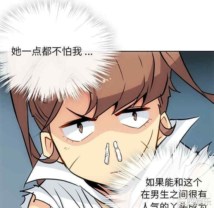 韩国漫画如此可爱的间谍韩漫_如此可爱的间谍-第26话在线免费阅读-韩国漫画-第88张图片