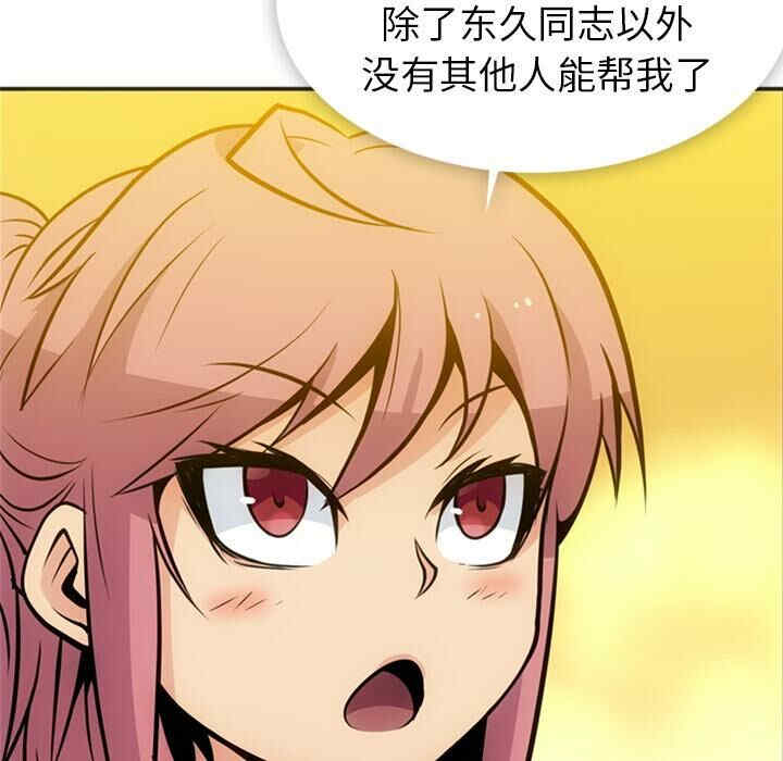 韩国漫画如此可爱的间谍韩漫_如此可爱的间谍-第17话在线免费阅读-韩国漫画-第11张图片