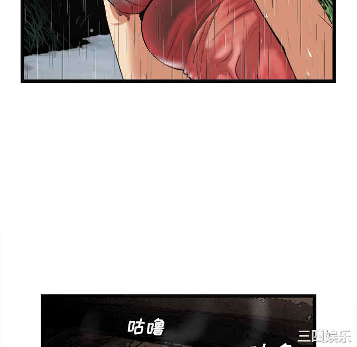 韩国漫画去幸岛韩漫_去幸岛-第16话在线免费阅读-韩国漫画-第94张图片