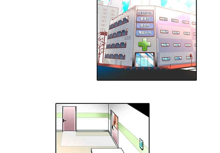 韩国漫画巧手妇产科韩漫_巧手妇产科-第17话在线免费阅读-韩国漫画-第2张图片