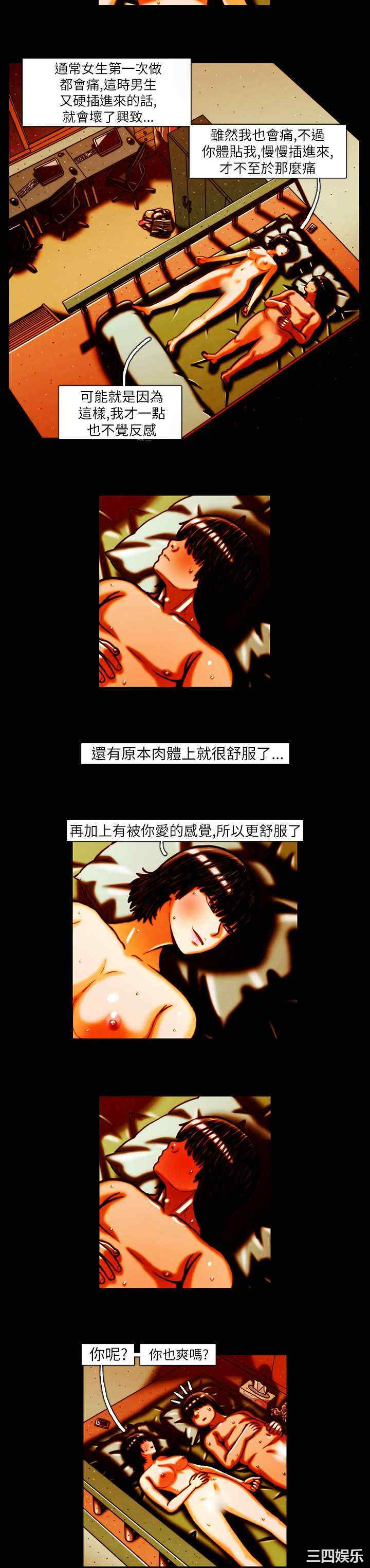 韩国漫画TEAM PLAY韩漫_TEAM PLAY-第13话在线免费阅读-韩国漫画-第2张图片