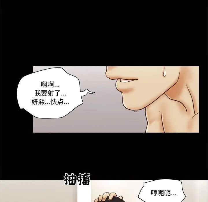 韩国漫画前任的陷阱韩漫_前任的陷阱-第25话在线免费阅读-韩国漫画-第39张图片