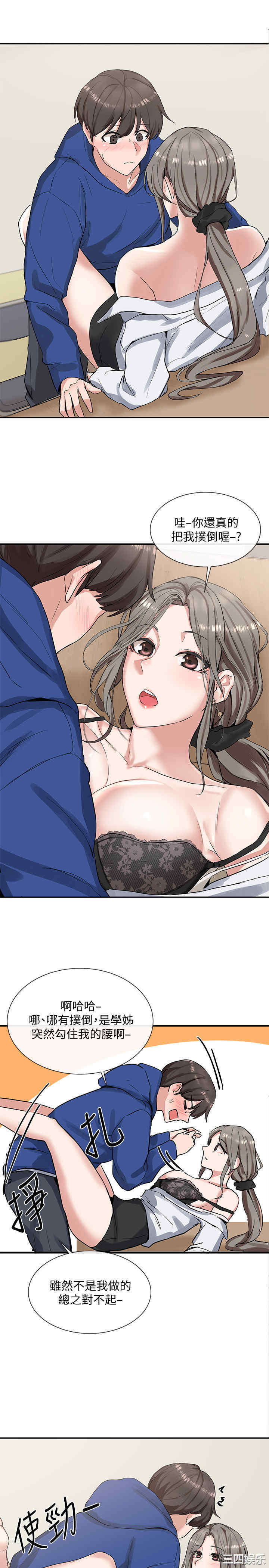 韩国漫画韩漫_社团学姐-第10话在线免费阅读-韩国漫画-第29张图片