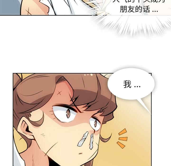 韩国漫画如此可爱的间谍韩漫_如此可爱的间谍-第26话在线免费阅读-韩国漫画-第89张图片
