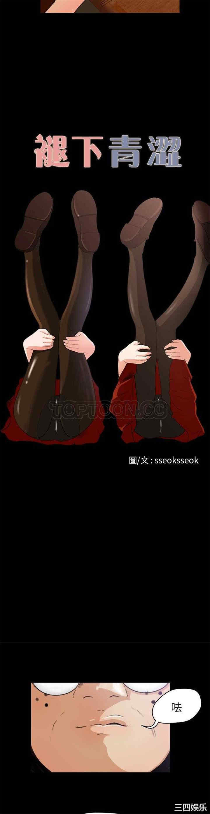 韩国漫画补习班绯闻/褪下青涩韩漫_补习班绯闻/褪下青涩-第5话在线免费阅读-韩国漫画-第3张图片