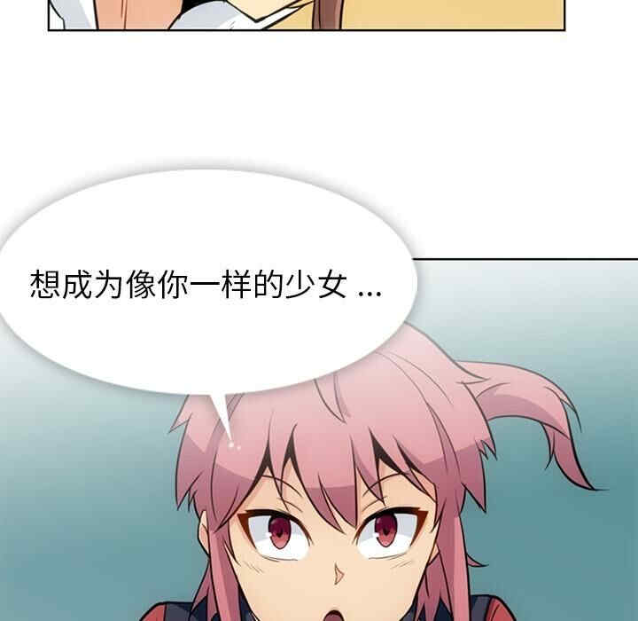 韩国漫画如此可爱的间谍韩漫_如此可爱的间谍-第26话在线免费阅读-韩国漫画-第90张图片