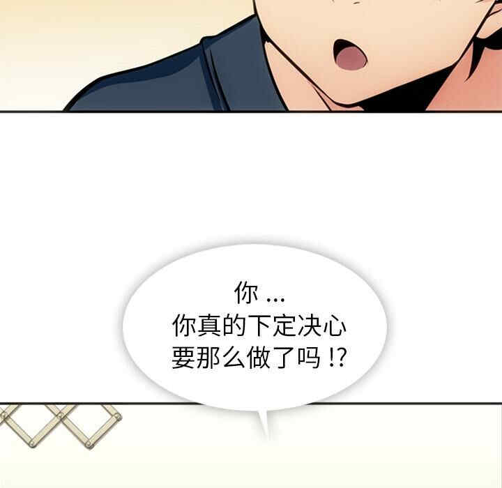 韩国漫画如此可爱的间谍韩漫_如此可爱的间谍-第17话在线免费阅读-韩国漫画-第13张图片