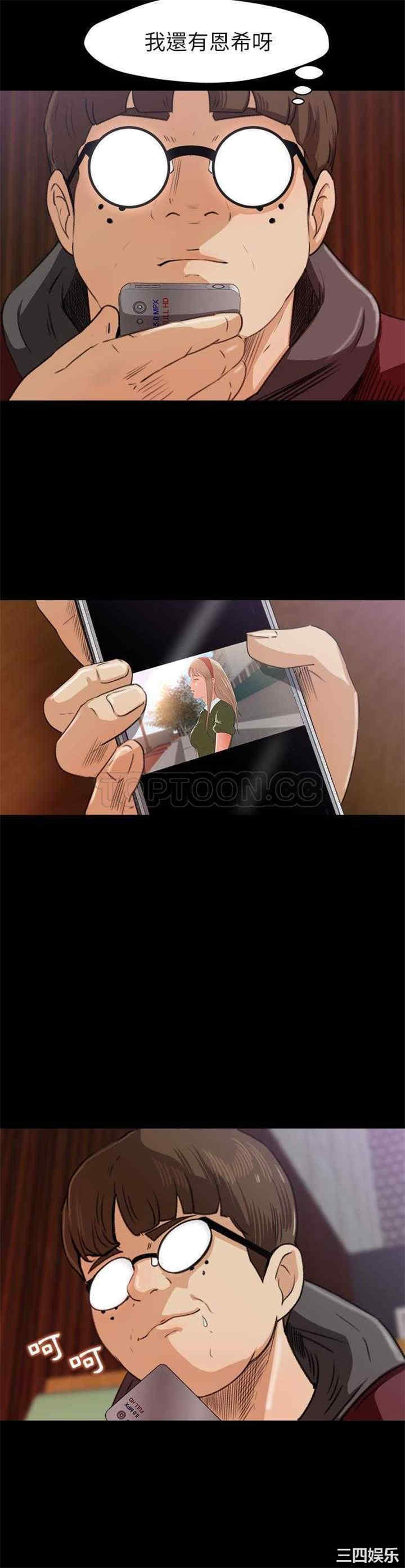 韩国漫画补习班绯闻/褪下青涩韩漫_补习班绯闻/褪下青涩-第5话在线免费阅读-韩国漫画-第4张图片