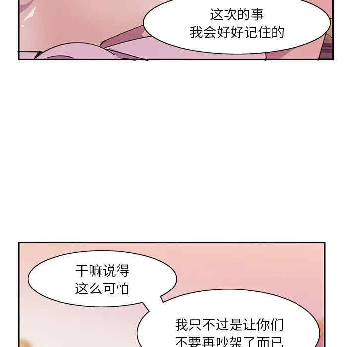 韩国漫画恶母传-1韩漫_(恶母传-第10话在线免费阅读-韩国漫画-第45张图片