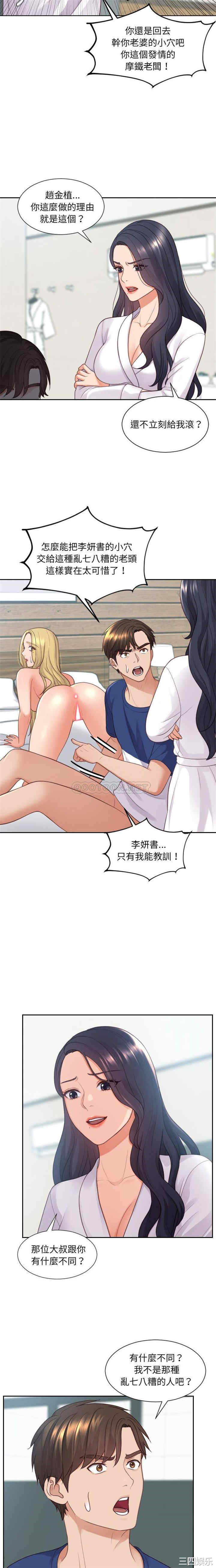 韩国漫画她的怪癖/奇奇怪怪的女友韩漫_她的怪癖/奇奇怪怪的女友-第22话在线免费阅读-韩国漫画-第20张图片