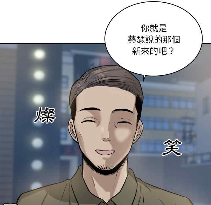 韩国漫画最惨房东并不惨韩漫_最惨房东并不惨-第37话在线免费阅读-韩国漫画-第47张图片