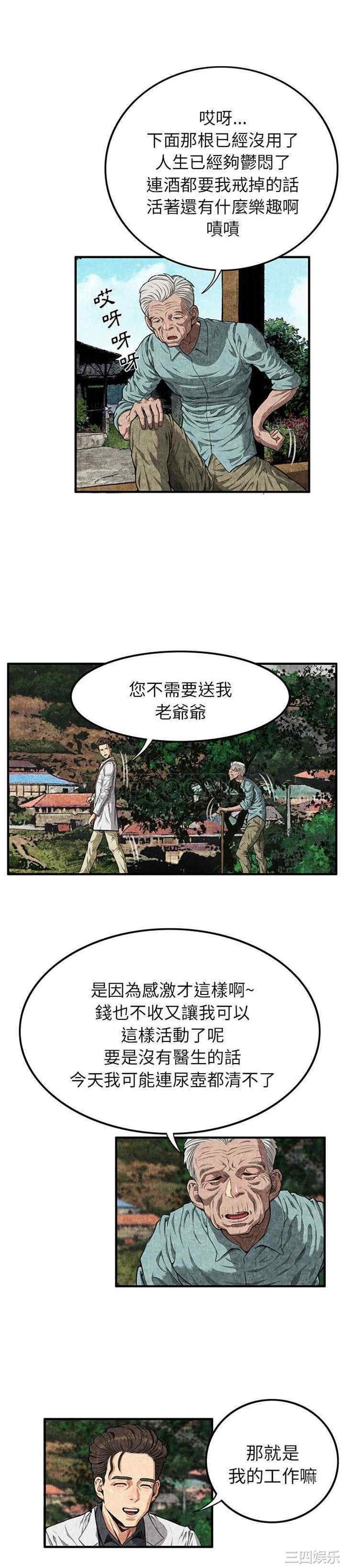 韩国漫画去幸岛韩漫_去幸岛-第2话在线免费阅读-韩国漫画-第15张图片