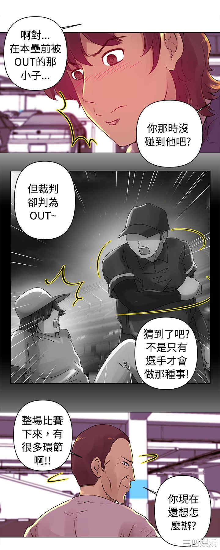 韩国漫画Commission韩漫_Commission-第15话在线免费阅读-韩国漫画-第9张图片