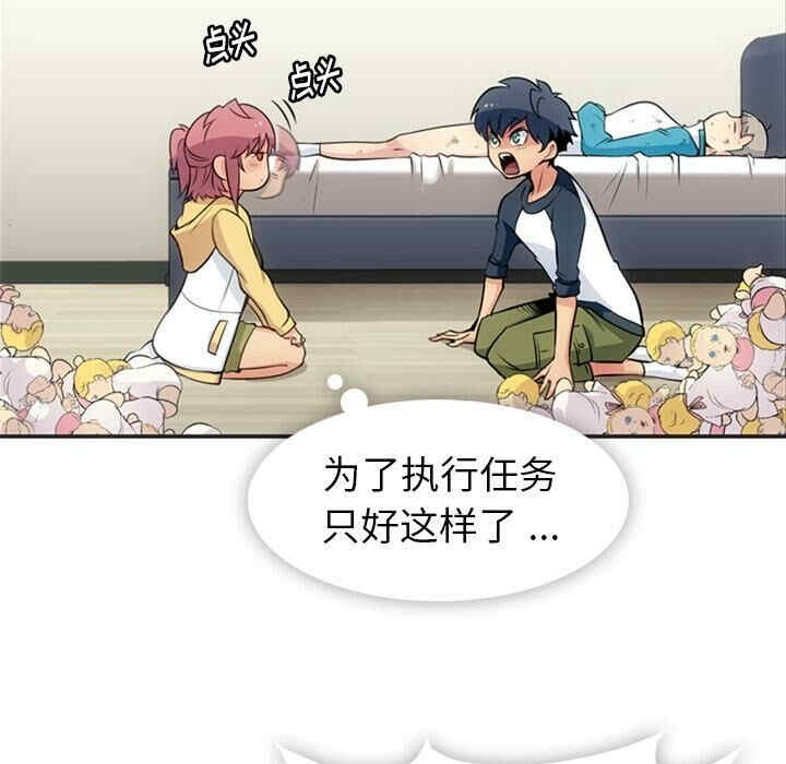 韩国漫画如此可爱的间谍韩漫_如此可爱的间谍-第17话在线免费阅读-韩国漫画-第14张图片