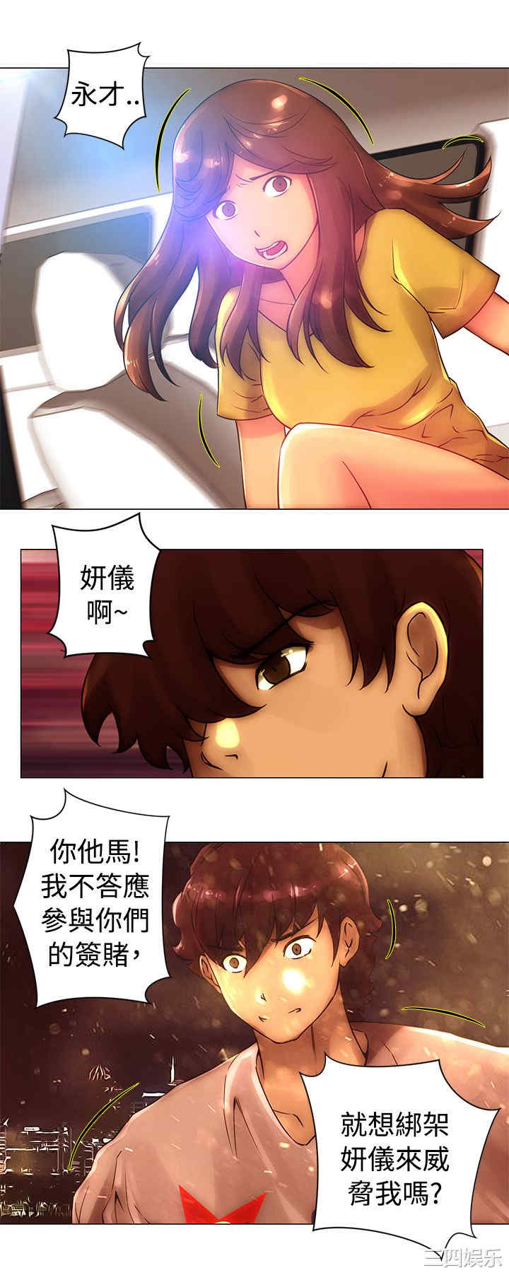 韩国漫画Commission韩漫_Commission-第42话在线免费阅读-韩国漫画-第2张图片