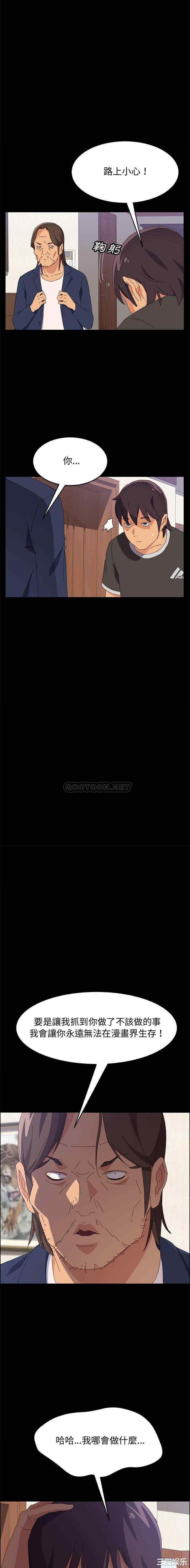 韩国漫画上门徒弟/美好的寄宿生活韩漫_上门徒弟/美好的寄宿生活-第11话在线免费阅读-韩国漫画-第14张图片