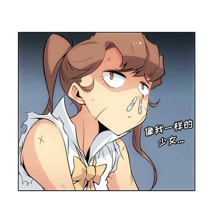 韩国漫画如此可爱的间谍韩漫_如此可爱的间谍-第26话在线免费阅读-韩国漫画-第93张图片