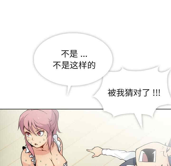 韩国漫画如此可爱的间谍韩漫_如此可爱的间谍-第2话在线免费阅读-韩国漫画-第69张图片
