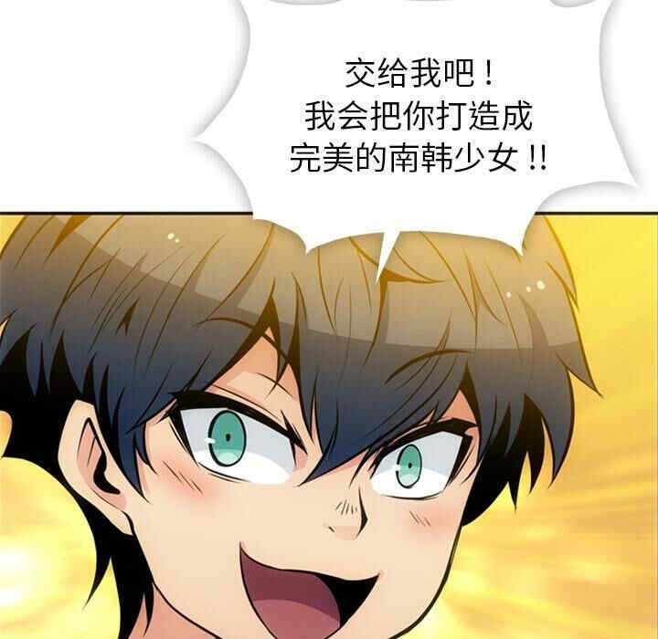 韩国漫画如此可爱的间谍韩漫_如此可爱的间谍-第17话在线免费阅读-韩国漫画-第15张图片