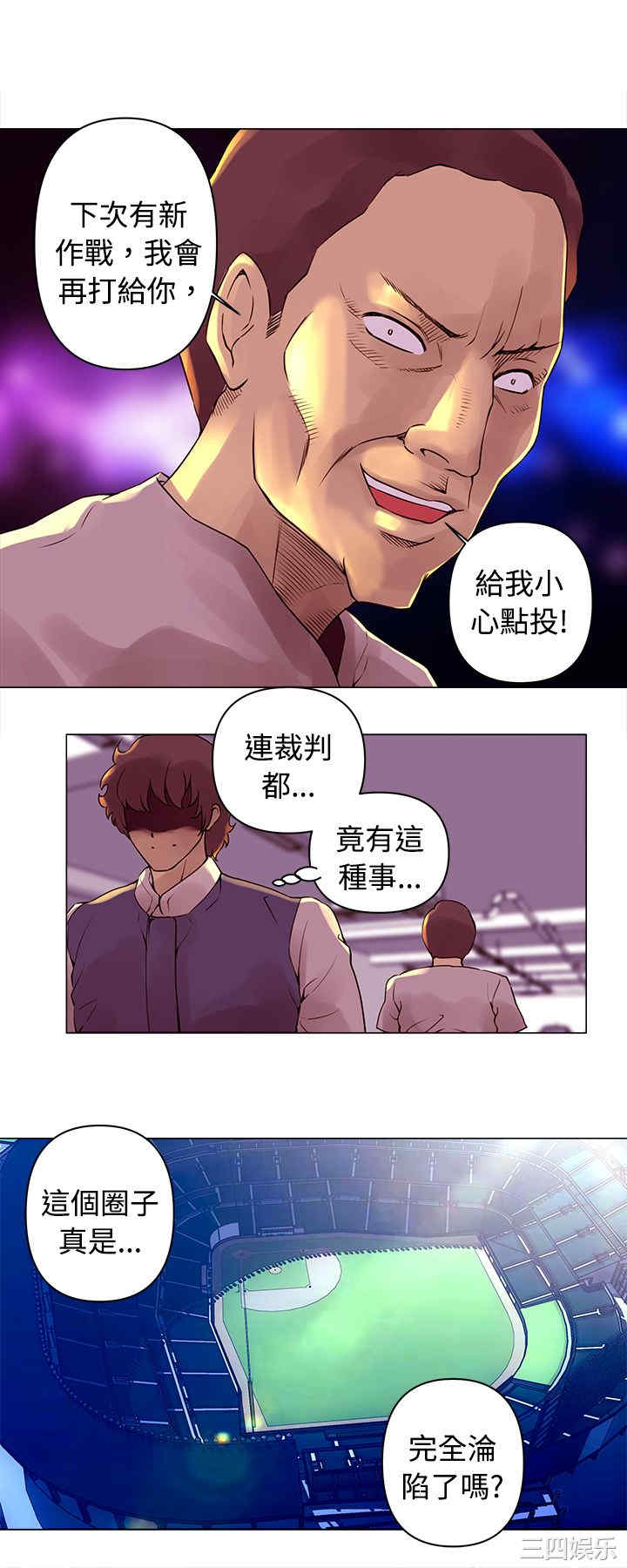 韩国漫画Commission韩漫_Commission-第15话在线免费阅读-韩国漫画-第10张图片