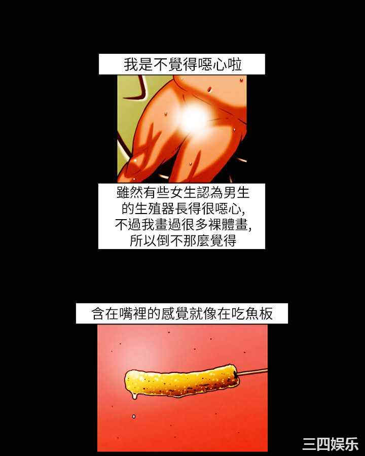 韩国漫画TEAM PLAY韩漫_TEAM PLAY-第13话在线免费阅读-韩国漫画-第4张图片