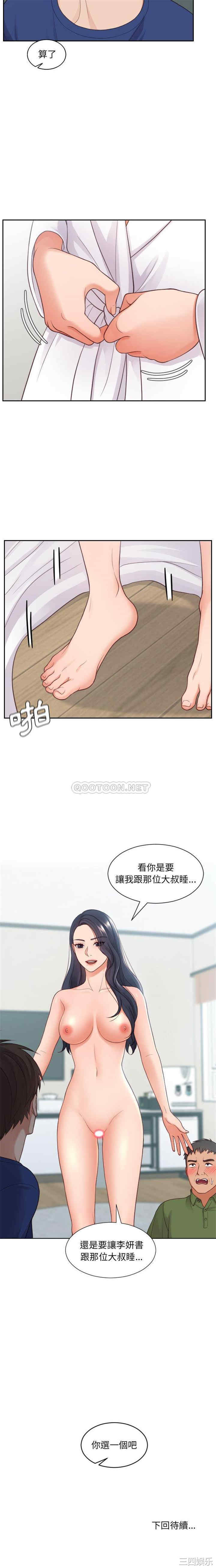 韩国漫画她的怪癖/奇奇怪怪的女友韩漫_她的怪癖/奇奇怪怪的女友-第22话在线免费阅读-韩国漫画-第21张图片