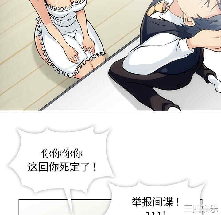 韩国漫画如此可爱的间谍韩漫_如此可爱的间谍-第2话在线免费阅读-韩国漫画-第70张图片