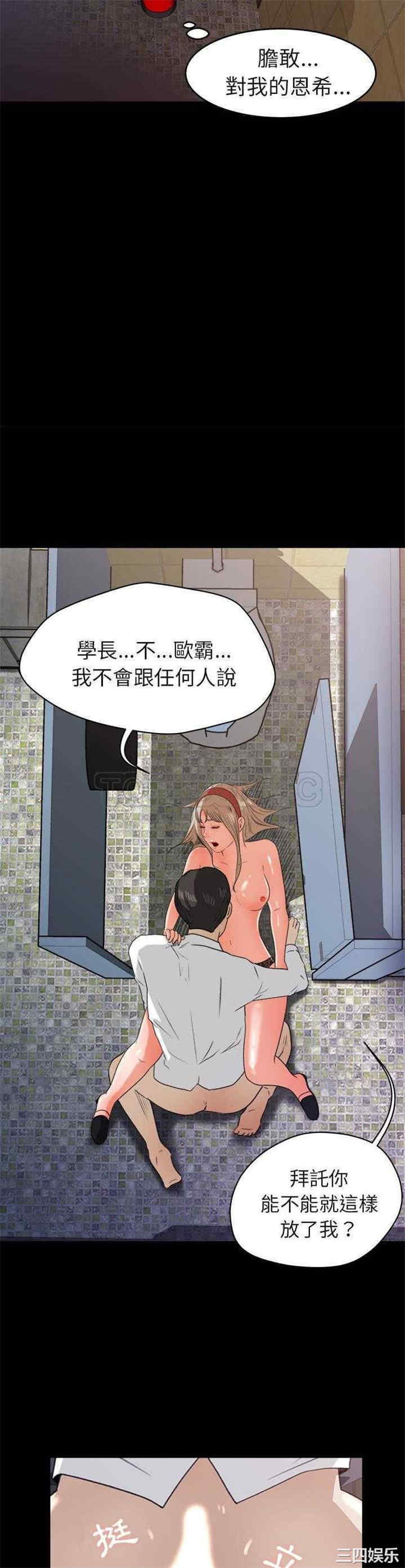 韩国漫画补习班绯闻/褪下青涩韩漫_补习班绯闻/褪下青涩-第5话在线免费阅读-韩国漫画-第9张图片