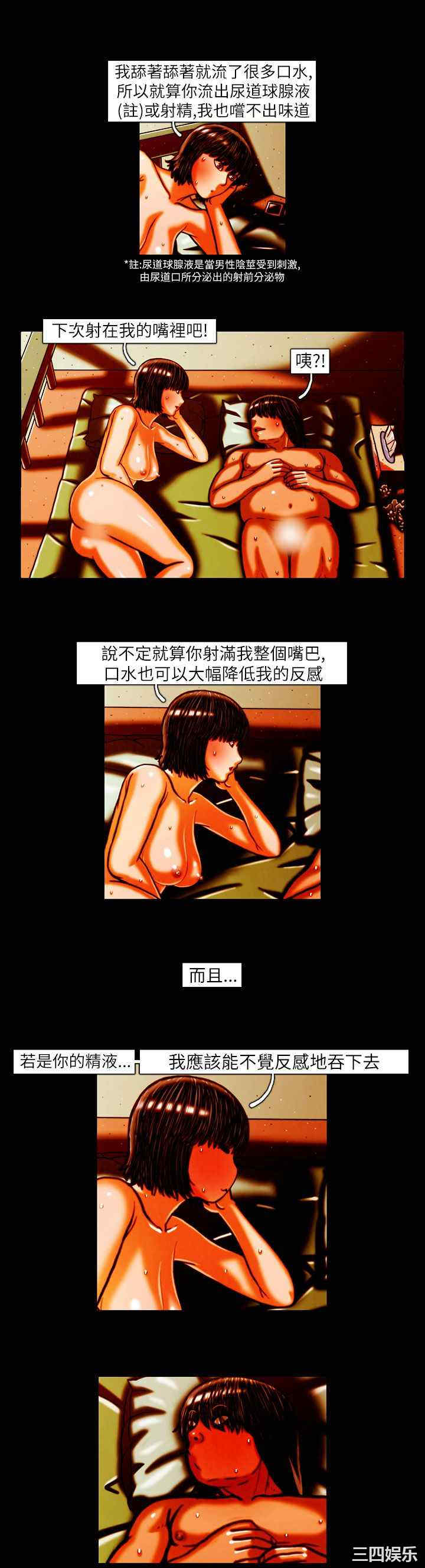 韩国漫画TEAM PLAY韩漫_TEAM PLAY-第13话在线免费阅读-韩国漫画-第5张图片