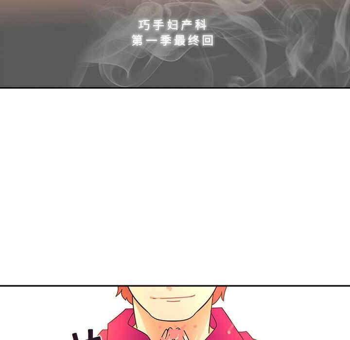 韩国漫画巧手妇产科韩漫_巧手妇产科-第17话在线免费阅读-韩国漫画-第5张图片