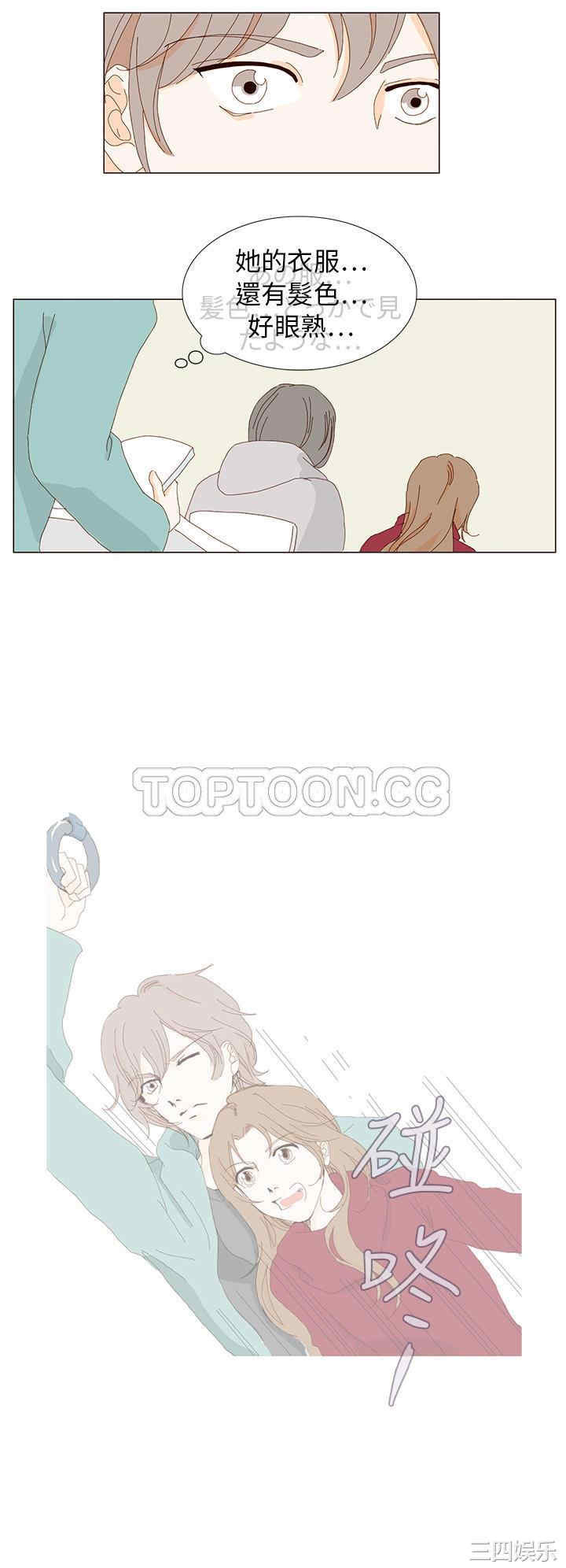 韩国漫画惹人爱的你韩漫_惹人爱的你-第3话在线免费阅读-韩国漫画-第4张图片