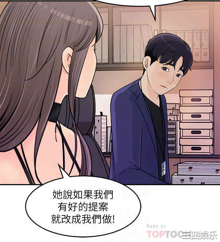 韩国漫画女神收藏清单韩漫_女神收藏清单-第13话在线免费阅读-韩国漫画-第10张图片